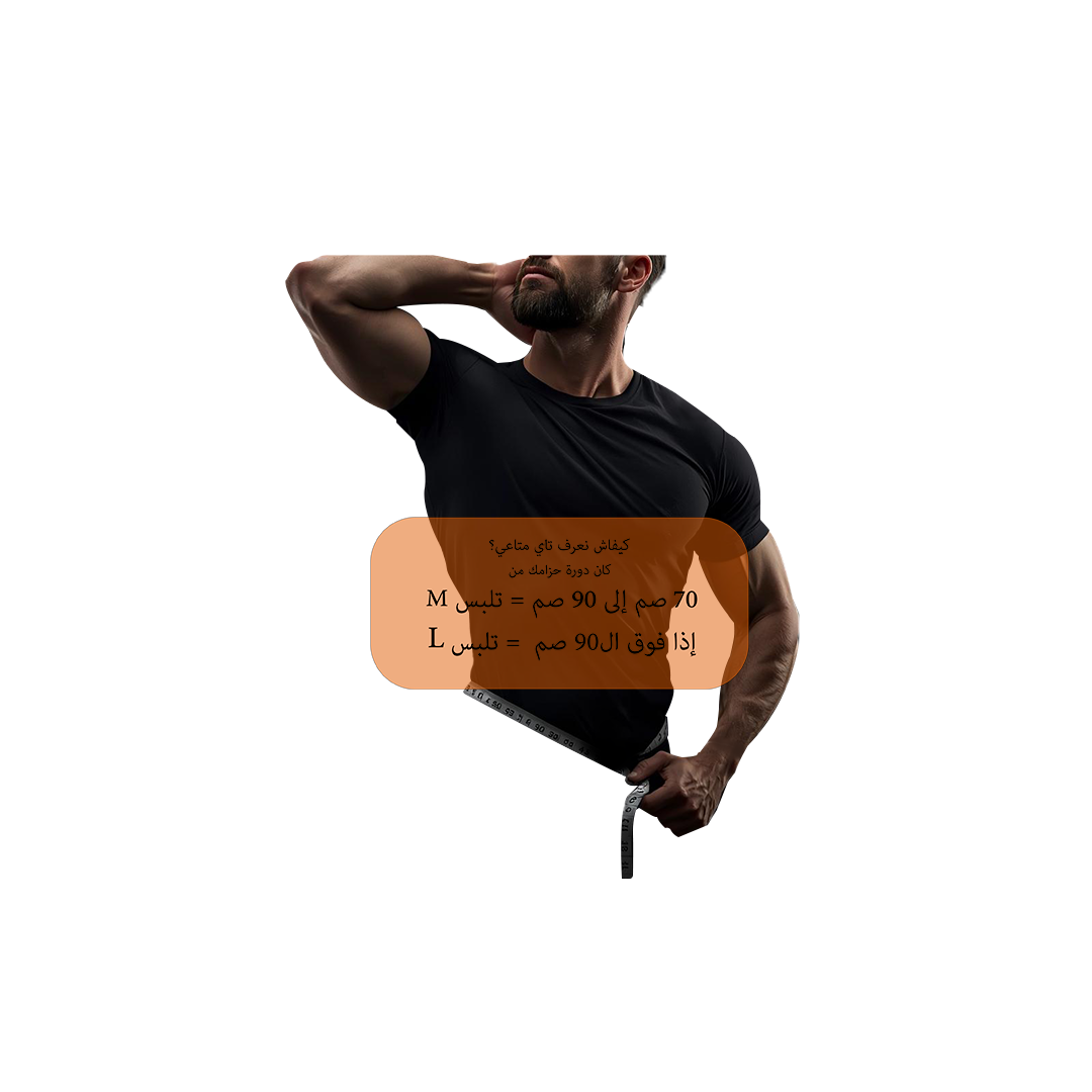 حزام ساتر العورة - Image 8