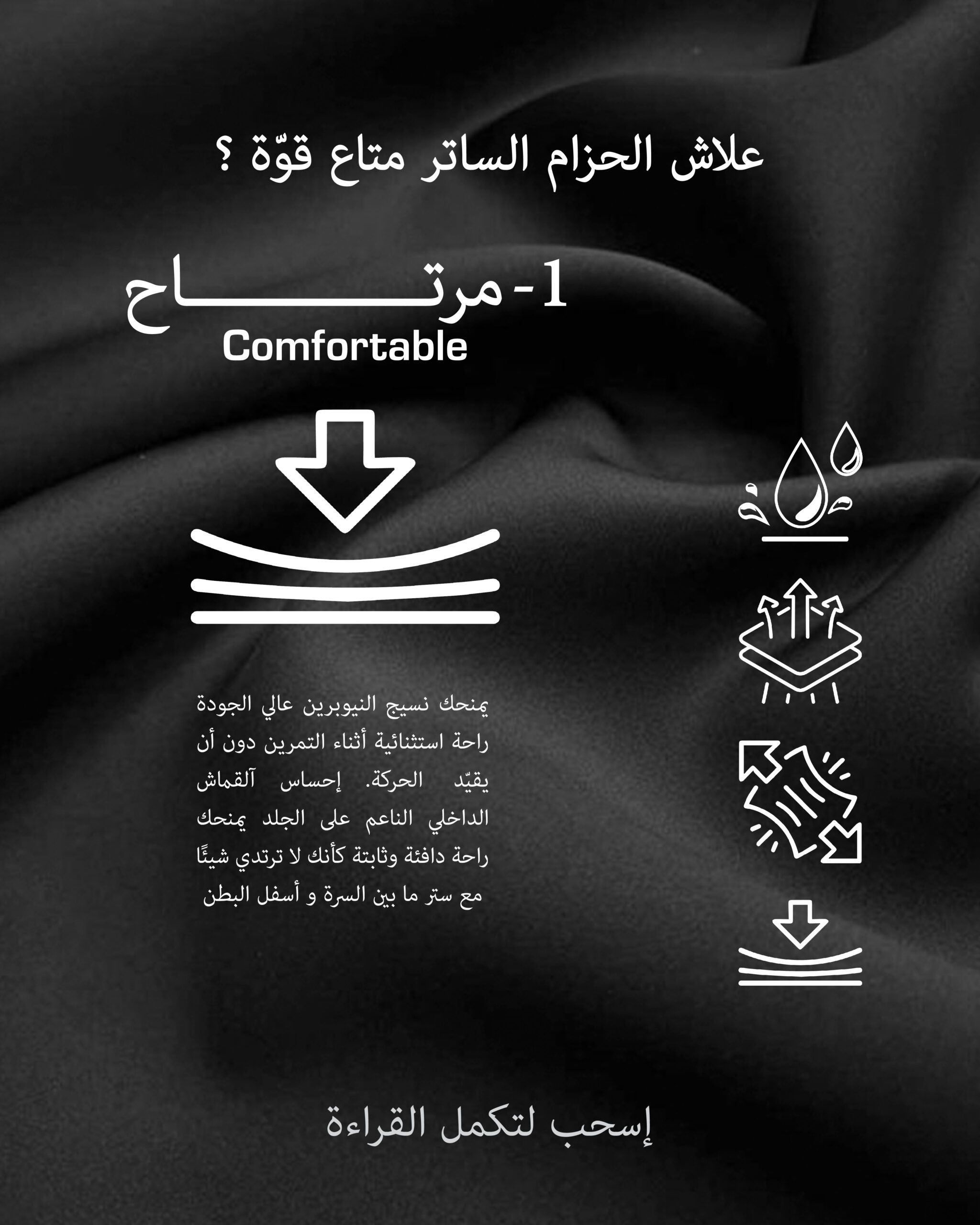 حزام ساتر العورة - Image 3